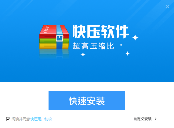快压解压软件电脑版截图1