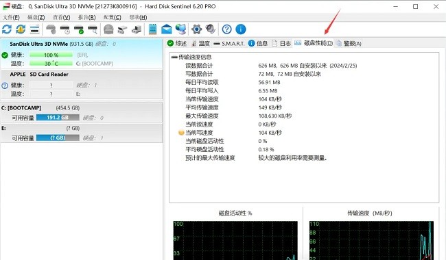 硬盘哨兵专业版Hard Disk Sentinel Pro截图2