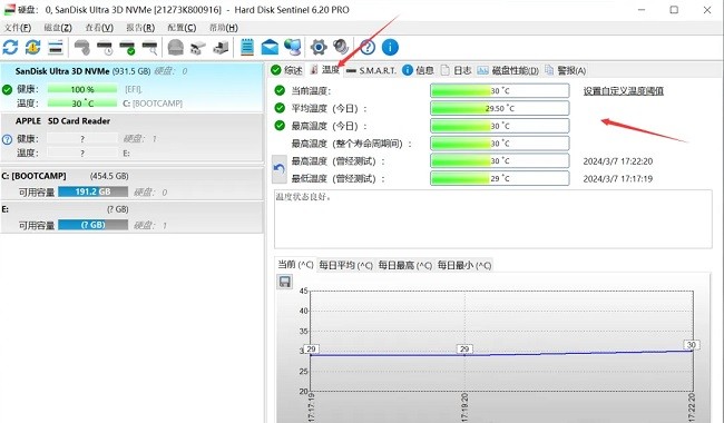 硬盘哨兵专业版Hard Disk Sentinel Pro截图3