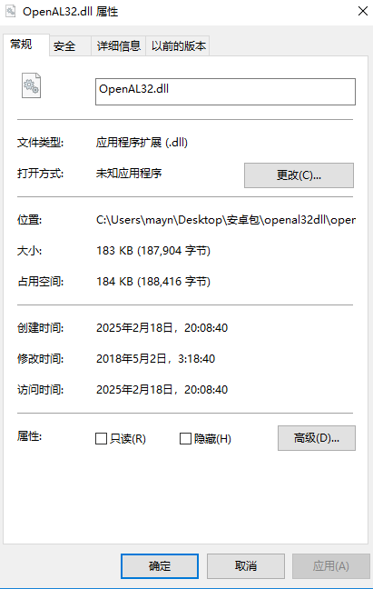 openal32.dll文件截图1