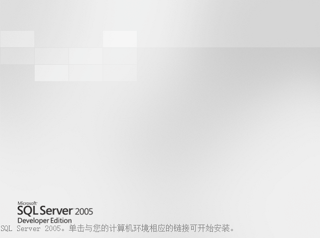 sql server 2005安装包截图2