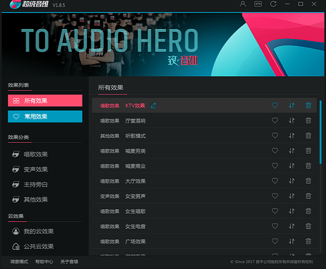 超级音雄电脑版(Super Audio Hero)截图1
