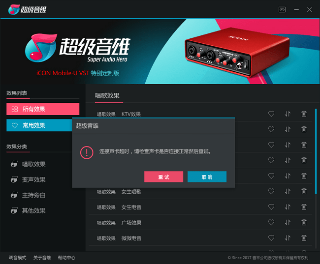 超级音雄电脑版(Super Audio Hero)截图2