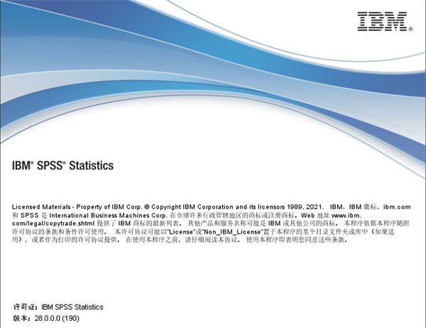 spss 28电脑版截图1
