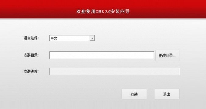尚维国际cms3.0客户端电脑版截图3