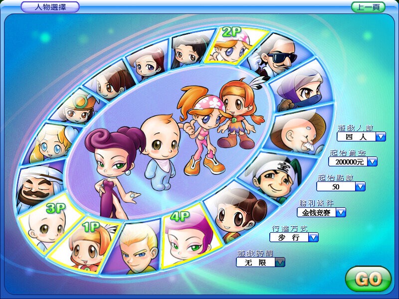 大富翁7简体中文版截图3