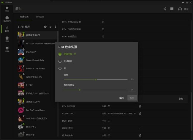 英伟达nvidia app应用程序(PC玩家辅助工具)截图4