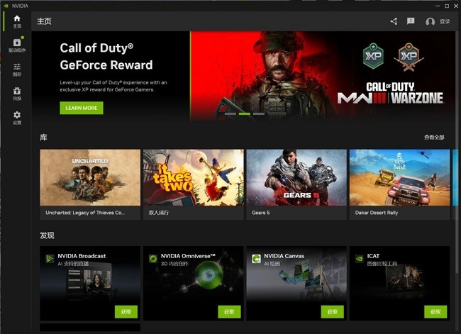 英伟达nvidia app应用程序(PC玩家辅助工具)截图2