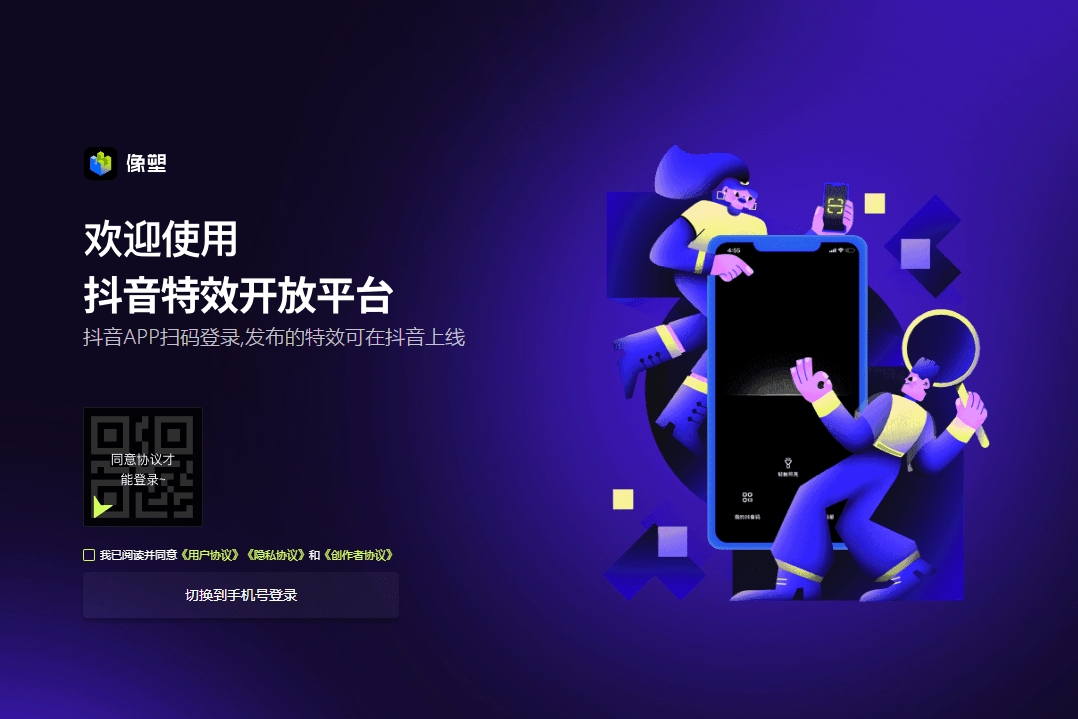 像塑mac os版本截图1