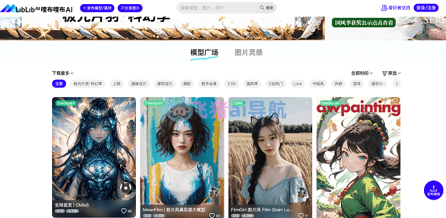 LiblibAI哩布哩布ai截图2