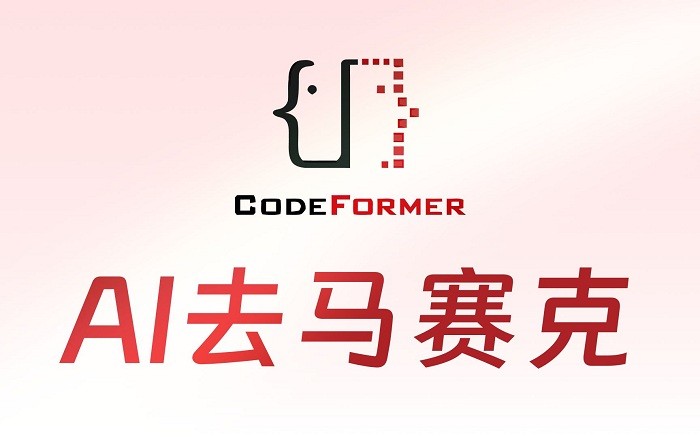 codeformer电脑版截图1