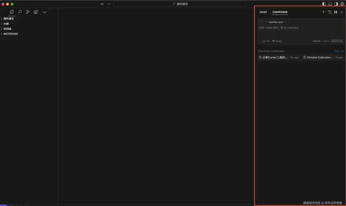 cursor中文版截图1