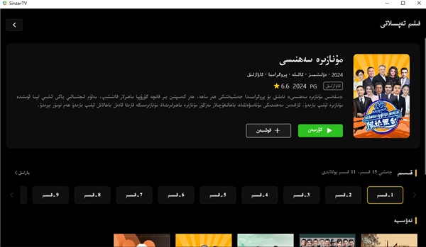 sinzar电脑版截图3