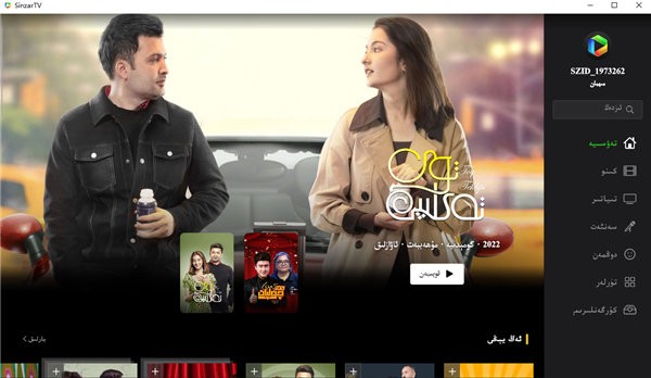 sinzar电脑版截图1