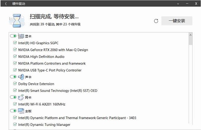 easydrv8万能驱动8vip版无广告破解版截图1