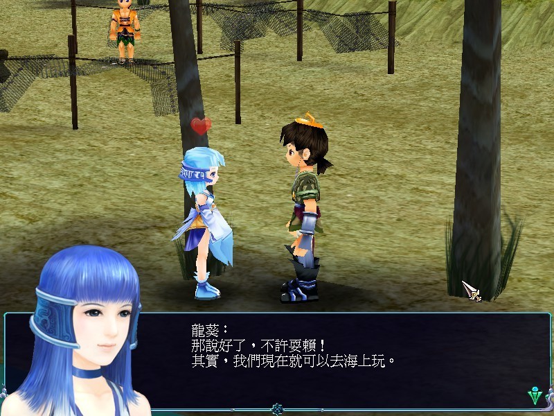 仙剑奇侠传3游戏截图1