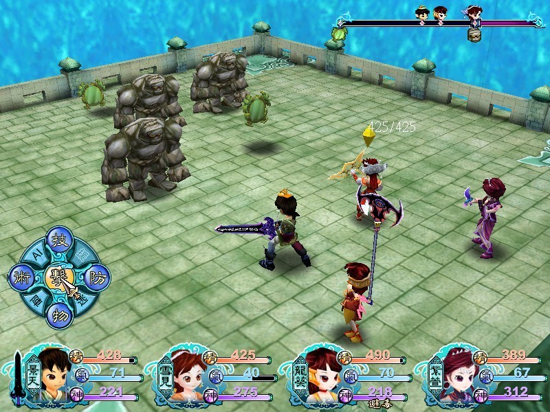 仙剑奇侠传3游戏截图2