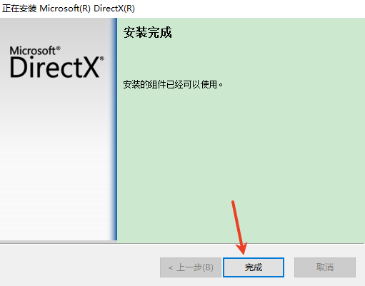 directx11安装包截图1