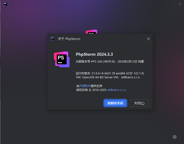 jetbrains phpstorm中文永久激活破解版截图2