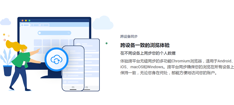 傲游浏览器电脑版截图2