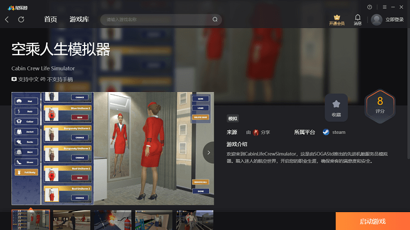 随乐游云游戏pc端免费截图1