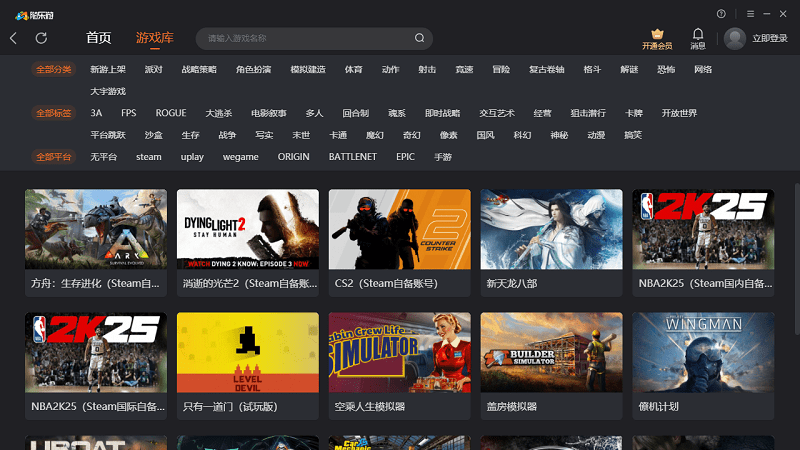 随乐游云游戏pc端免费截图3