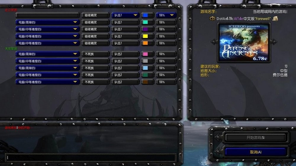 dota6.78ai地图截图1