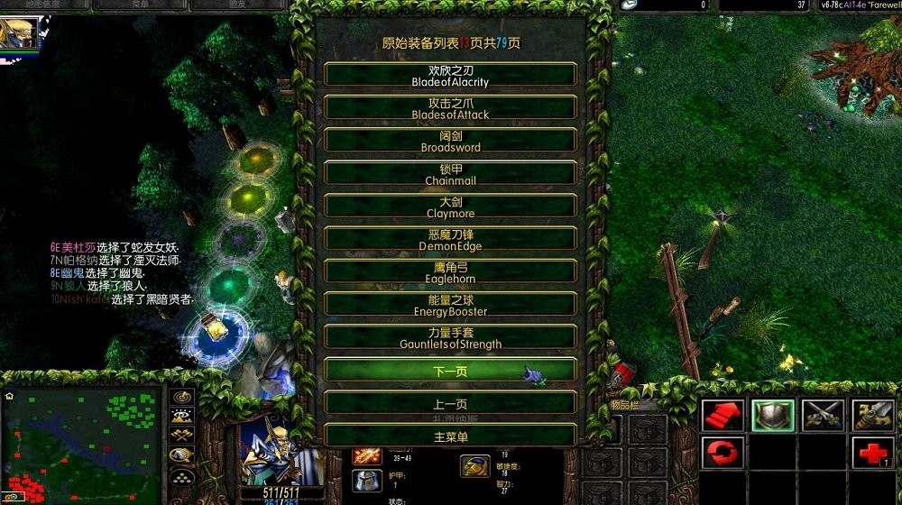 dota6.78ai地图截图2