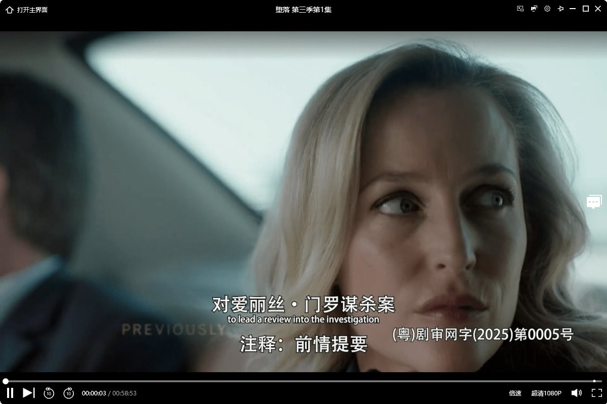 南瓜电影pc版截图4