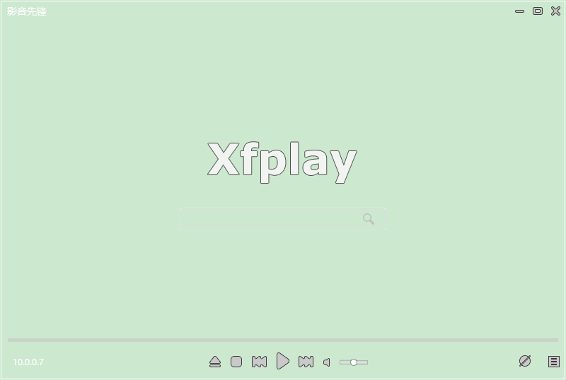 xfplay影音先锋播放器pc版截图1