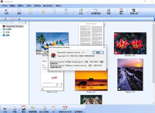 Sharpdesk扫描软件截图2