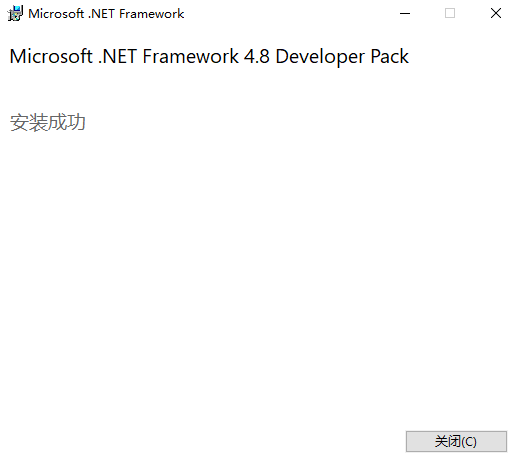 .net framework 4.8离线安装包截图1