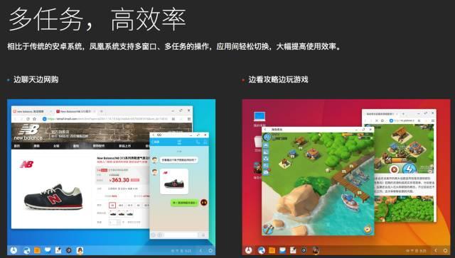 phoenix os凤凰系统电脑版截图3