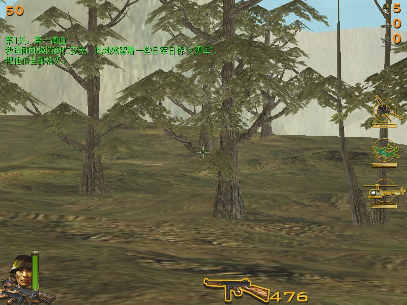 抗日血战缅甸游戏截图2