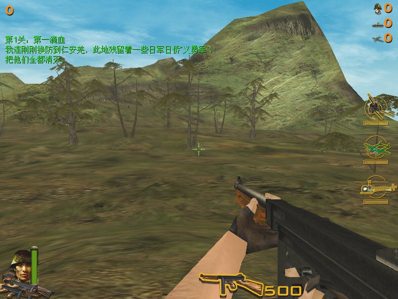 抗日血战缅甸游戏截图3