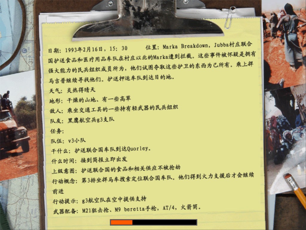 三角洲特种部队6完整版截图3