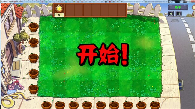 植物大战僵尸金铲铲版pc端截图2