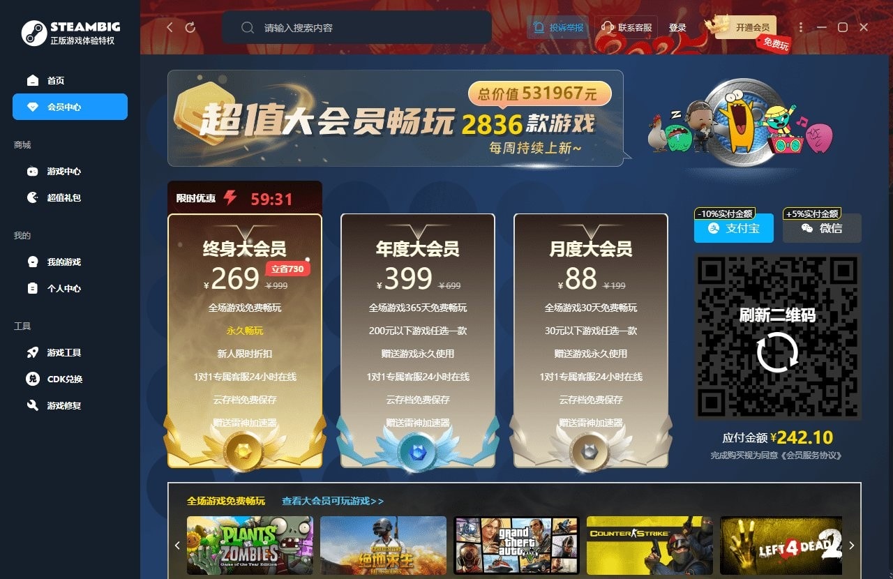 steambig平台截图2