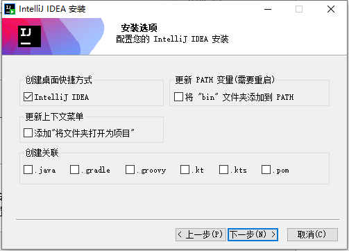 intellij idea破解版截图3