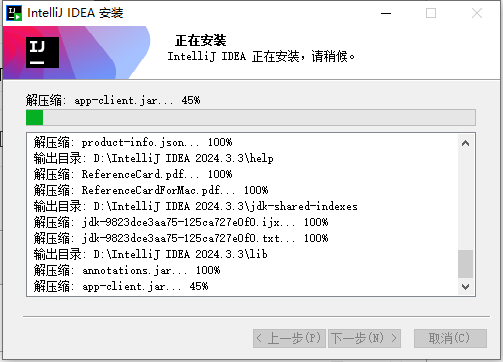 intellij idea破解版截图4