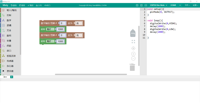 米思齐mixly2.0编程软件电脑版截图2