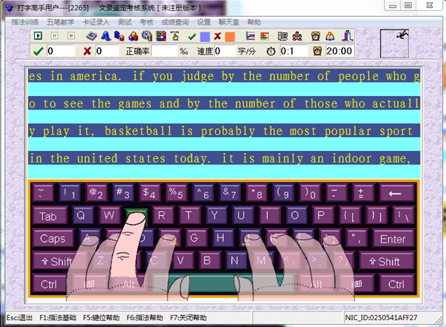 打字高手电脑版截图1
