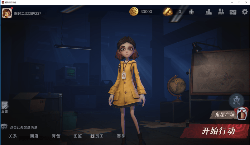 超自然行动组pc端截图3