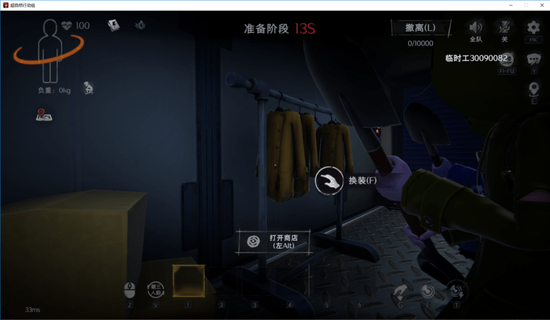 超自然行动组pc端截图2