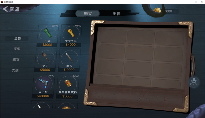 超自然行动组pc端截图4