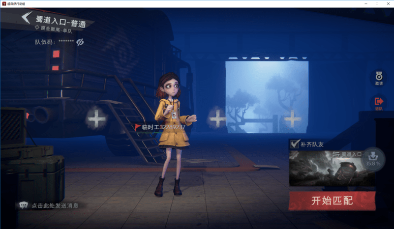 超自然行动组pc端截图5