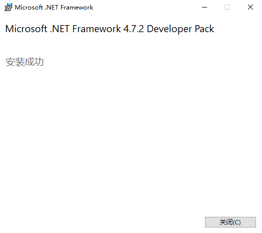 .net framework 4.7.2 离线安装包截图1