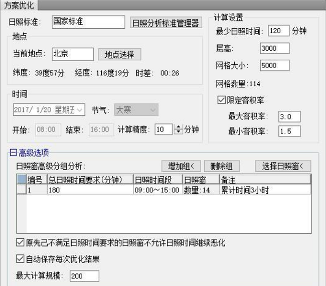 T20天正日照分析软件破解免费版截图2