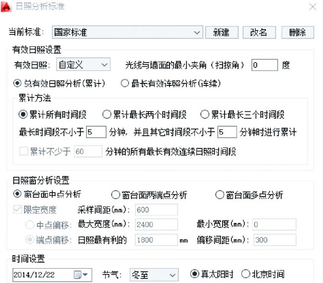 T20天正日照分析软件破解免费版截图1