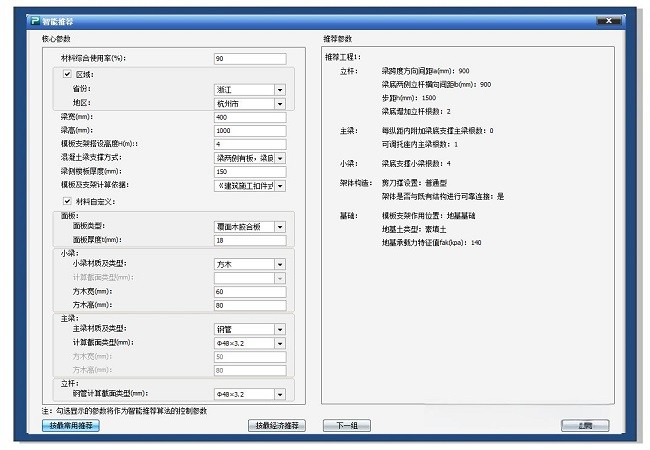 品茗建筑云安全计算软件2025版本截图3